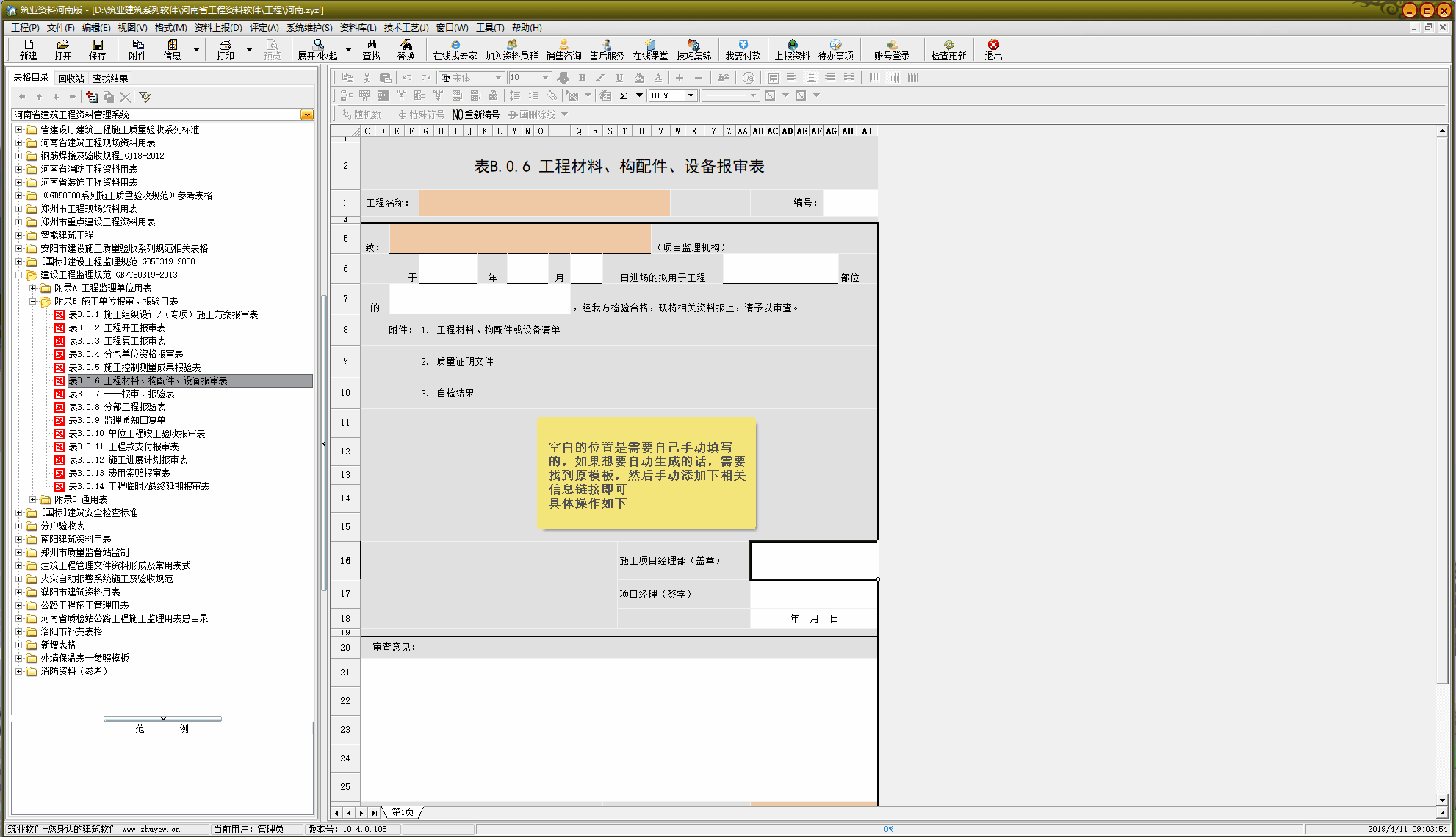 標(biāo)準(zhǔn)版軟件如何關(guān)聯(lián)信息.gif 標(biāo)準(zhǔn)版軟件如何關(guān)聯(lián)信息.gif