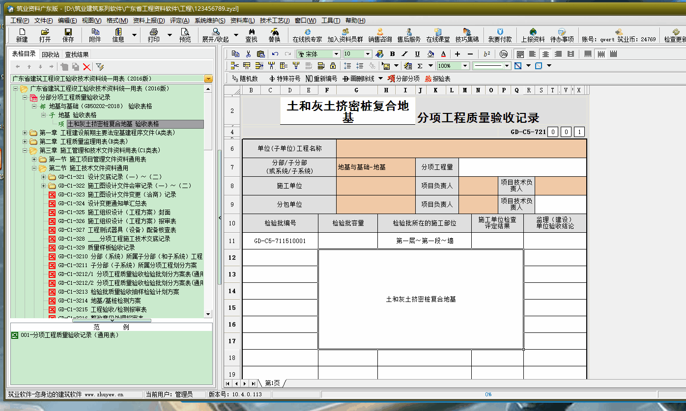 標(biāo)準(zhǔn)版本如何畫(huà)刪除線.gif 標(biāo)準(zhǔn)版本如何畫(huà)刪除線.gif