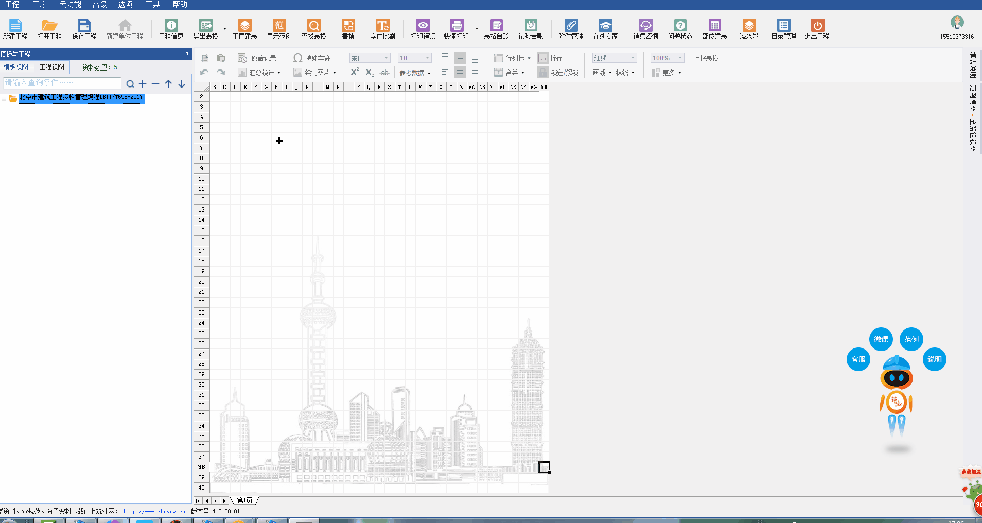 云資料目錄修正.gif 云資料目錄修正.gif