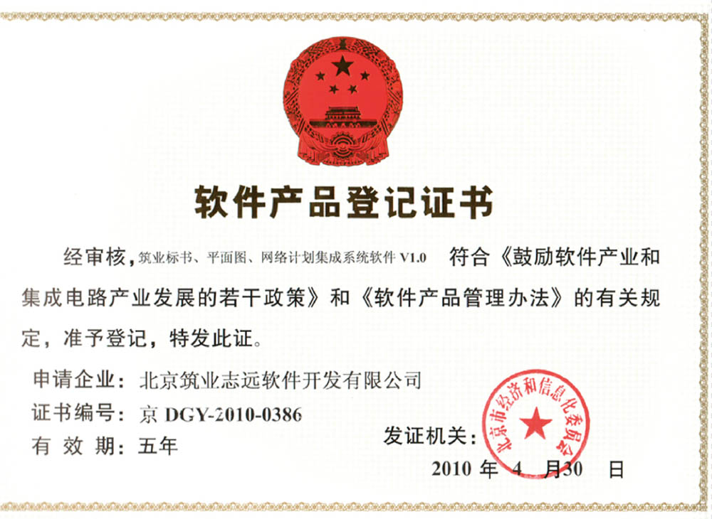 筑業(yè)投標(biāo)三劍客軟件